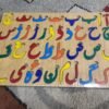 1785743276456 Urdu alphabet Puzzle Board Wooden | Childhood English learning Educational Toy | Learning Cognition Letters | Urdu learning Educational Toy